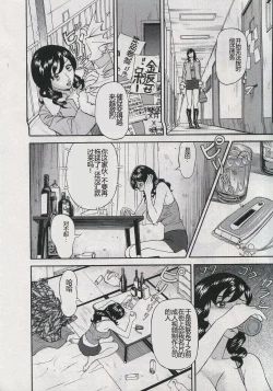 Page 220 of Saleslady Suzue Maki