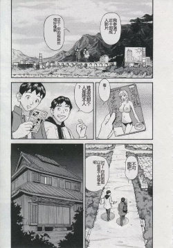 Page 221 of Saleslady Suzue Maki