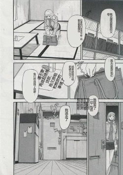 Page 226 of Saleslady Suzue Maki