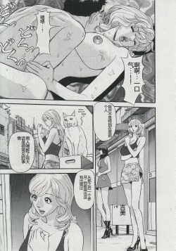 Page 231 of Saleslady Suzue Maki