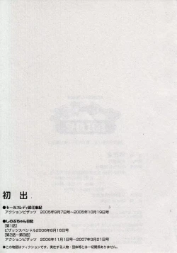 Page 233 of Saleslady Suzue Maki