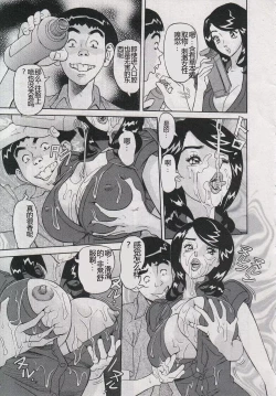 Page 37 of Saleslady Suzue Maki