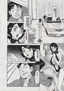 Page 66 of Saleslady Suzue Maki