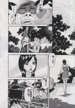 Page 84 of Saleslady Suzue Maki