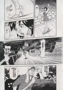 Page 85 of Saleslady Suzue Maki