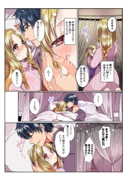 Page 10 of Ike nai Muko Erabi no ura Jijō 1