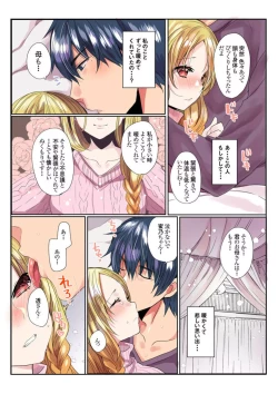 Page 11 of Ike nai Muko Erabi no ura Jijō 1