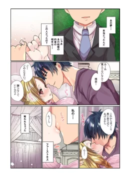 Page 13 of Ike nai Muko Erabi no ura Jijō 1