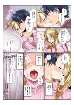 Page 14 of Ike nai Muko Erabi no ura Jijō 1