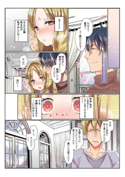 Page 25 of Ike nai Muko Erabi no ura Jijō 1