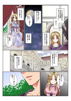 Page 5 of Ike nai Muko Erabi no ura Jijō 1