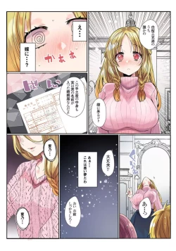 Page 9 of Ike nai Muko Erabi no ura Jijō 1