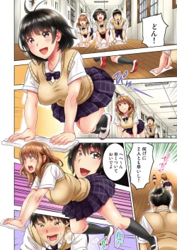 Page 6 of Zōkingake de me no mae no Pantsu ni Muratu … Sonomama Sōnyūrechaimashita. 1