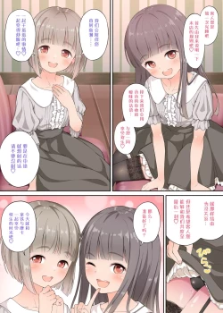 Page 3 of Latte to Mocha no Mitsumete Onanie Support