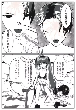 Page 13 of Daily life of Mob man teacher 2