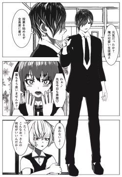 Page 2 of Daily life of Mob man teacher 2