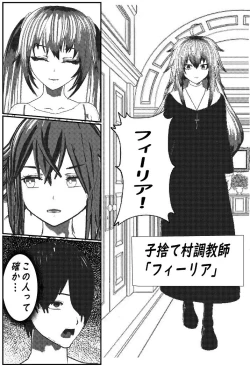 Page 21 of Daily life of Mob man teacher 3