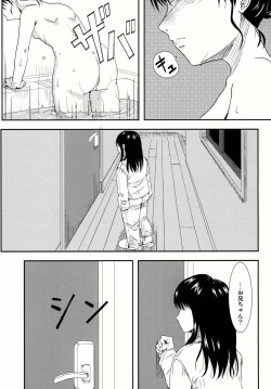 Page 15 of Imouto Pajama