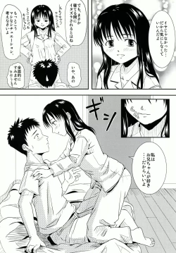Page 18 of Imouto Pajama