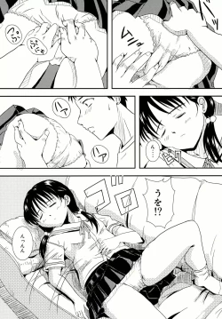Page 7 of Imouto Pajama