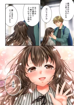 Page 24 of Osananajimi  ni Ikasareru Nante...! Doukyo Shonichi ni Kenka Ecchi 61