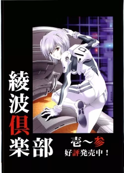 Page 24 of Otona Anmage Natsucomi Gou