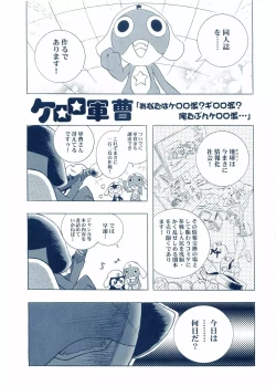 Page 31 of Otona Anmage Natsucomi Gou