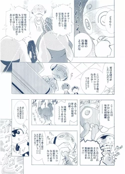 Page 33 of Otona Anmage Natsucomi Gou