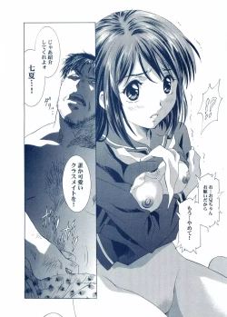 Page 34 of Otona Anmage Natsucomi Gou