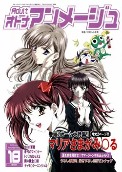 Download Otona Anmage Natsucomi Gou