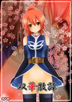 Download Souka Santan