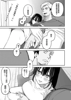 Page 14 of 〇sen Yen de Oppai Misete.