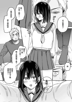 Page 15 of 〇sen Yen de Oppai Misete.