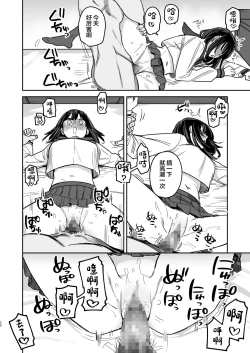Page 25 of 〇sen Yen de Oppai Misete.