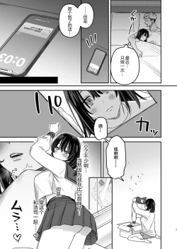 Page 8 of 〇sen Yen de Oppai Misete.