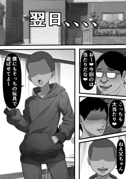 Page 6 of Haramase Goukan Kazoku
