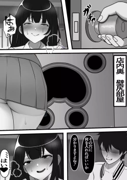 Page 27 of Beit Saki no Otona no Omochaya-san no Jouren ga Dou Mite mo Akogare no Seitokaichou nano da ga,,,