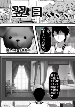 Page 8 of Beit Saki no Otona no Omochaya-san no Jouren ga Dou Mite mo Akogare no Seitokaichou nano da ga,,,
