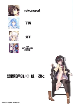 Page 18 of Ichido dake no Koi dakara.