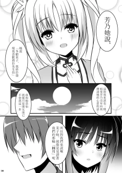 Page 7 of Ichido dake no Koi dakara.