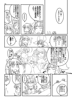 Page 42 of FEZ na Ehon..