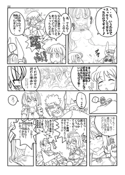 Page 48 of FEZ na Ehon..