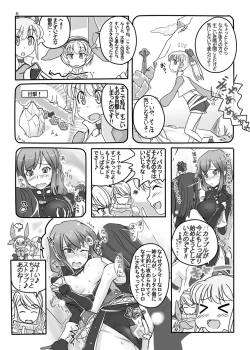 Page 7 of FEZ na Ehon..