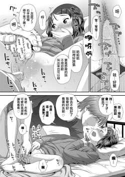 Page 17 of Futari Issyoni