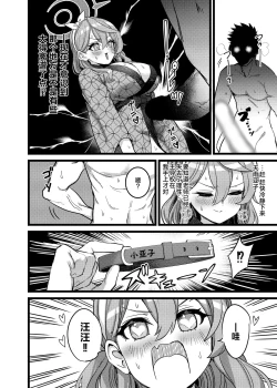Page 17 of Yukemuri Biyaku Jiken!! Tatakae!! SEX Avengers!!