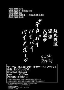 Page 29 of Yukemuri Biyaku Jiken!! Tatakae!! SEX Avengers!!