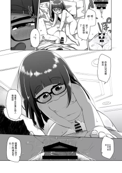 Page 16 of Shiritsu Miya Shou Papakatsu Club - Afterschool sex volunteers
