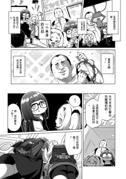 Page 4 of Shiritsu Miya Shou Papakatsu Club - Afterschool sex volunteers