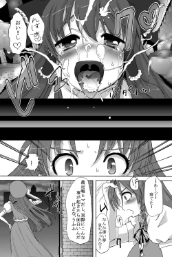 Page 30 of Yumeoti