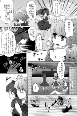 Page 8 of Yumeoti